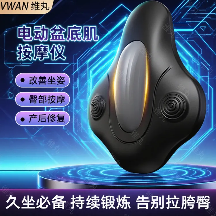 【可调档】凯格尔训练器PC肌按摩盆底肌锻炼器男家用运动健身器自动