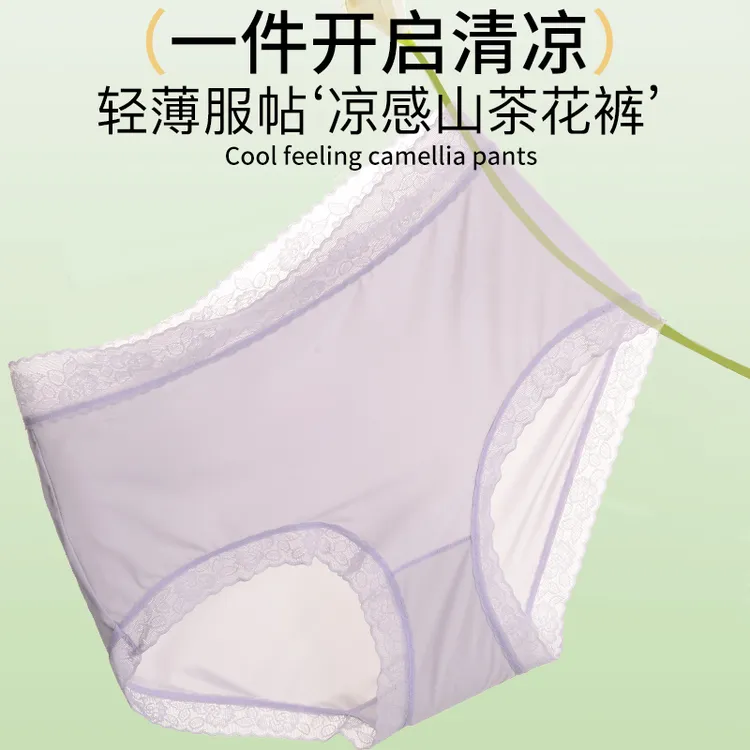 汐哆兔独立包装桑蚕丝10A抑菌底档无痕奢护润肤裤中高腰冰丝内裤C