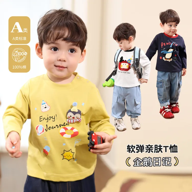 小O爸男婴童【企鹅日记】宝宝秋冬百搭舒服婴童长袖潮T恤BY578023