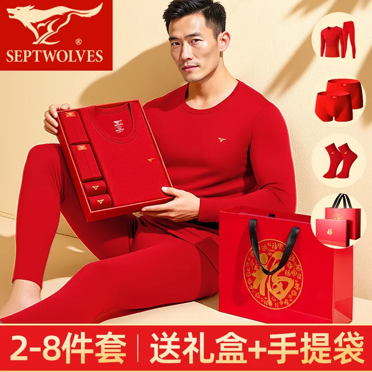 七匹狼属马大红色保暖套装男抗菌打底棉毛衫鸿运纯棉内裤袜子礼盒