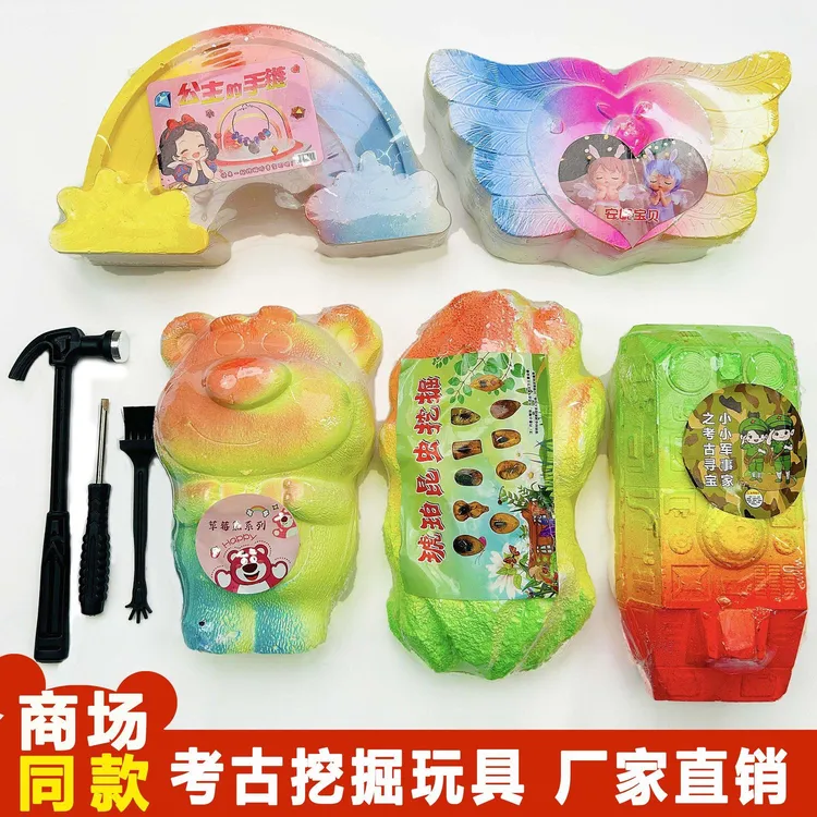 考古挖掘玩具儿童益智精品手办石膏盲盒宝藏恐龙蛋宝石商超同款大