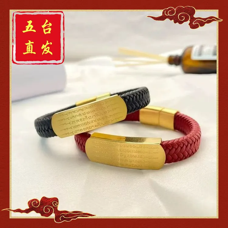 铜合金皮质手链 五路财S咒经文手链