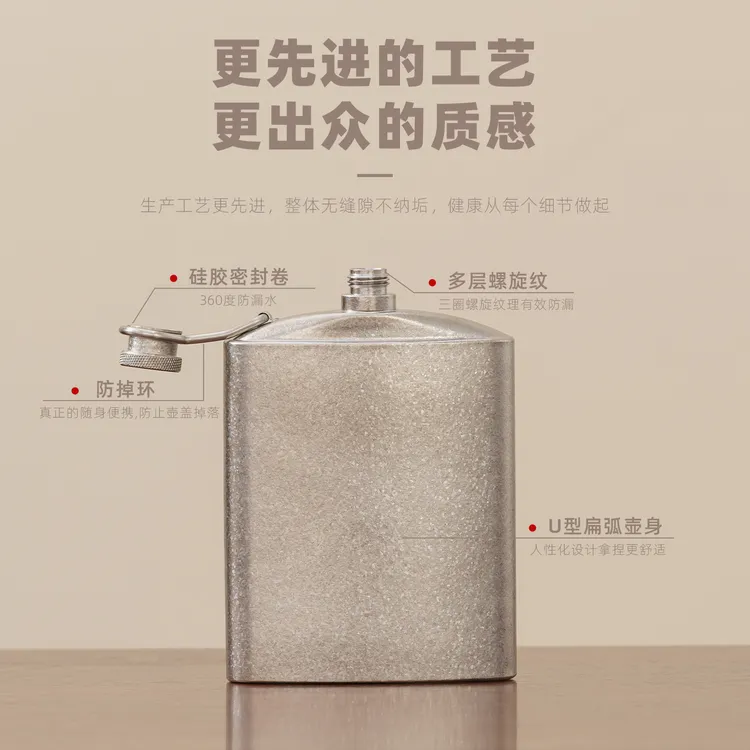 榜盛纯钛酒壶高档加厚便携式露营酒具精致白酒瓶空瓶随身扁酒瓶