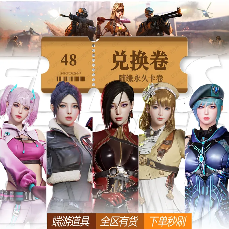 穿越火线cf端游角色女帝艾丽莎云悠悠晴雅隼影煞关小雨英雄级武器
