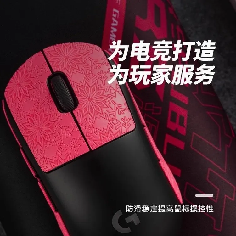 【福利品】罗技鼠标贴纸gpw二代防滑贴狗屁王电竞鼠标贴防滑贴游戏