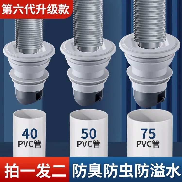 下水管道防臭密封圈厨房洗手盆洗衣机排水管硅胶塞堵口防返臭神器