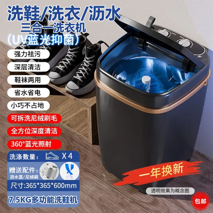 小米有品生态链多功能洗鞋机宿舍家用三合一洗衣机懒人洗鞋衣神器