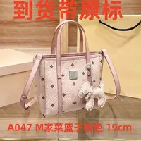 A047 M家菜篮子粉色 19cm【里外全对】现货带礼盒包装单肩包
