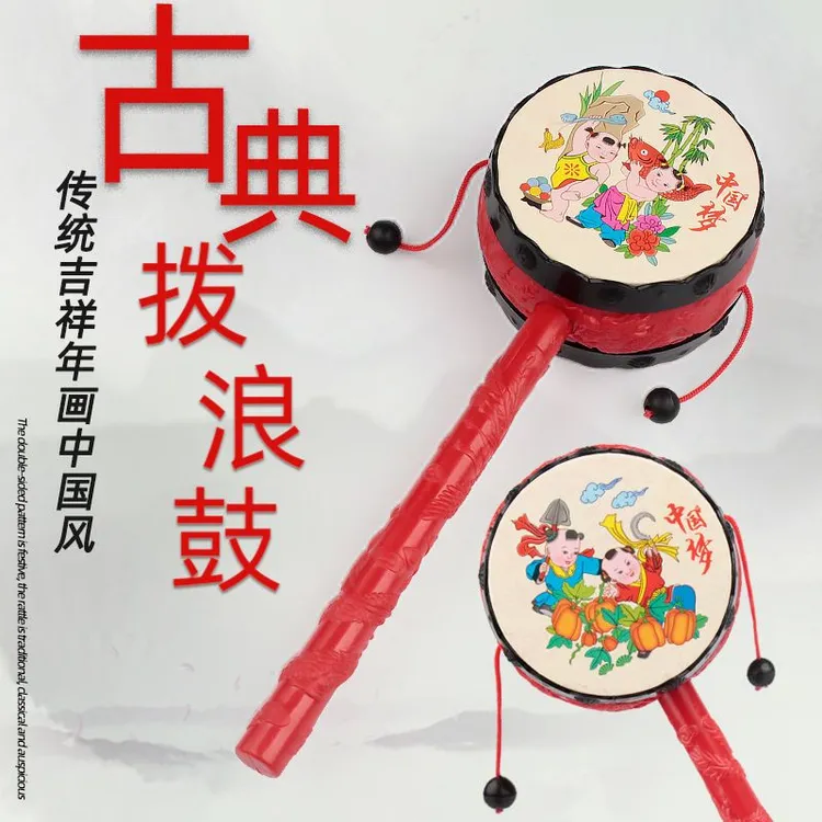 玩具手摇鼓拨浪鼓童年益智力玩具怀旧经典吉祥拨浪鼓