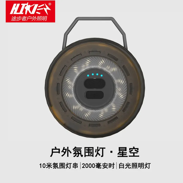 途步者M07户外露营星空氛围灯天幕帐篷卷尺便携收纳照明灯