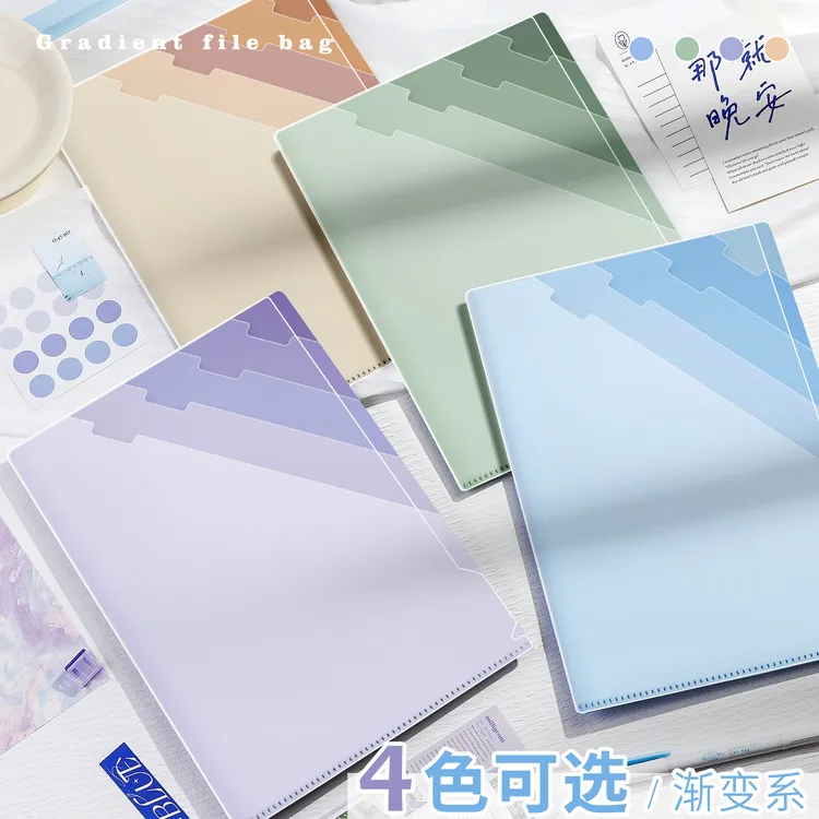 渐变文件夹文件袋A4试卷夹学生专用透明L型多功能索引资料册分类