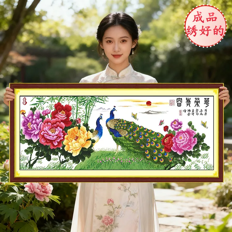 成品孔雀图牡丹花2025新款机绣纯手工高端十字绣已绣好的出售书房