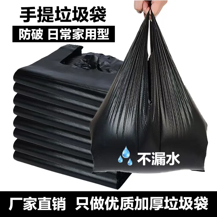 杜盾手提式垃圾袋黑色大号结实垃圾袋卫生间垃圾袋手提式加厚