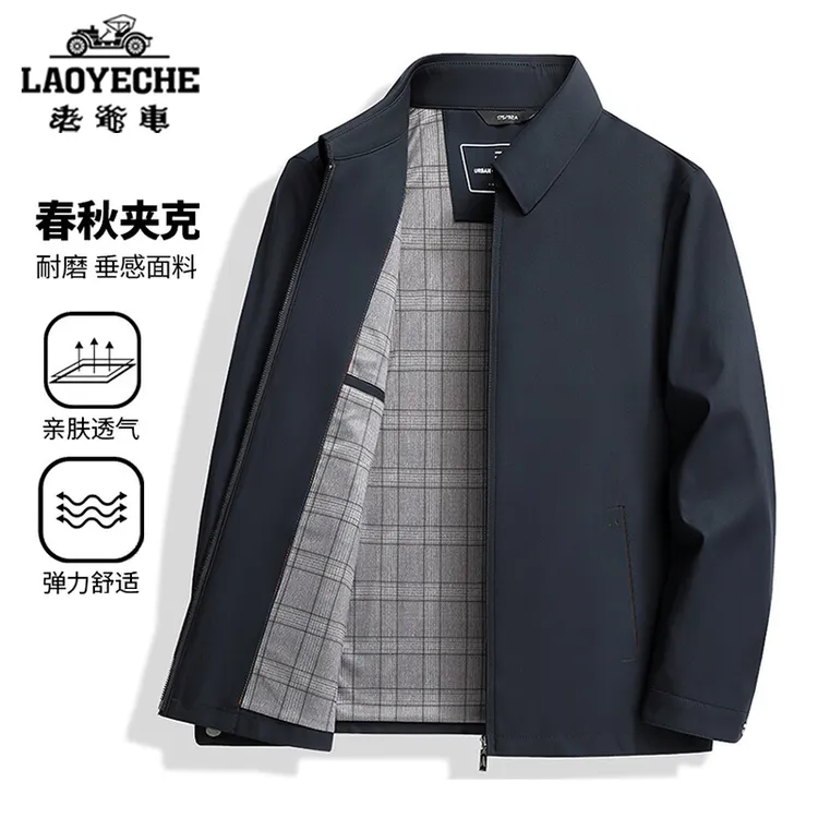 老爷车春秋新款经典翻领夹克商务休闲抗皱免烫茄克行政休闲男外套