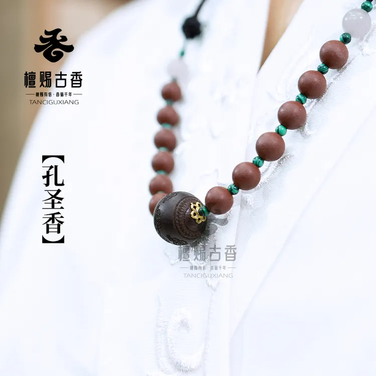 檀赐古香-天香序-孔圣香