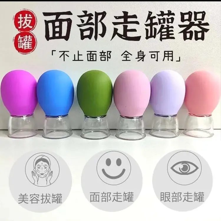 面部罐器脸部提拉工具按摩家用罐杯刮痧真空拔罐杯美容硅胶拔罐器