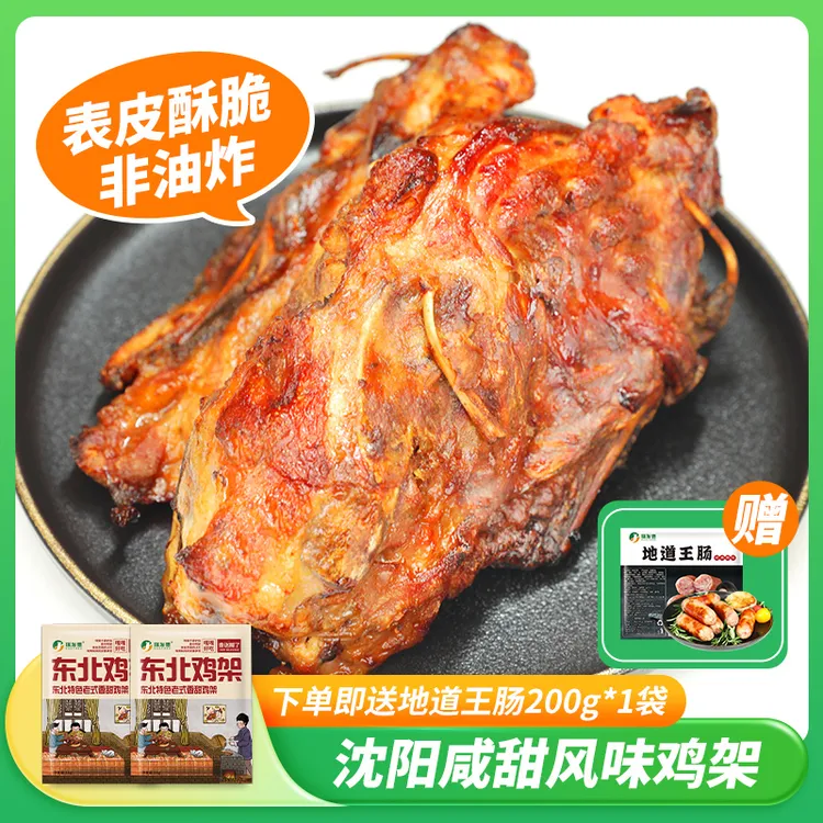 【瑞发德】到手6只东北鸡架沈阳香甜味五香风味烤鸡架QQ鸡架冲！