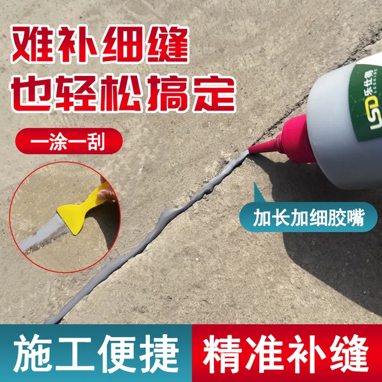 水泥裂缝修复灌缝胶地面屋顶裂缝漏水修补剂防水灌封填缝补缝剂