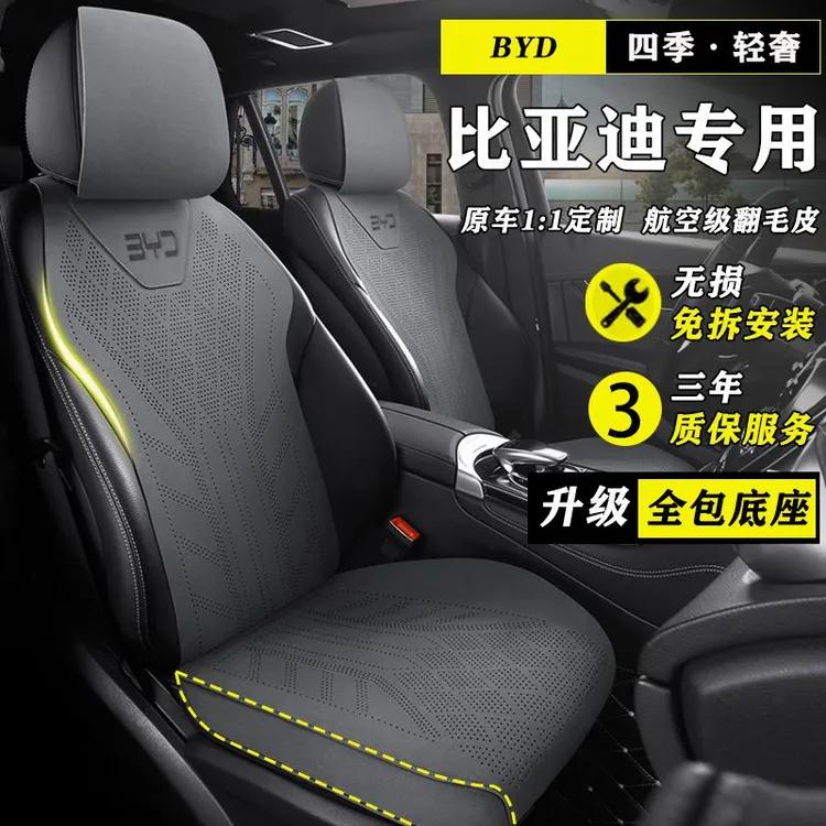 比亚迪秦plus座套海鸥海豚汉元plus汽车坐垫宋plusdmi宋pro座椅套