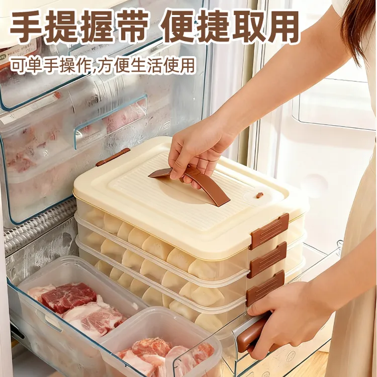 饺子盒专用冻饺子盒冰箱收纳盒家用大容量速冻混沌冷冻保鲜盒多层