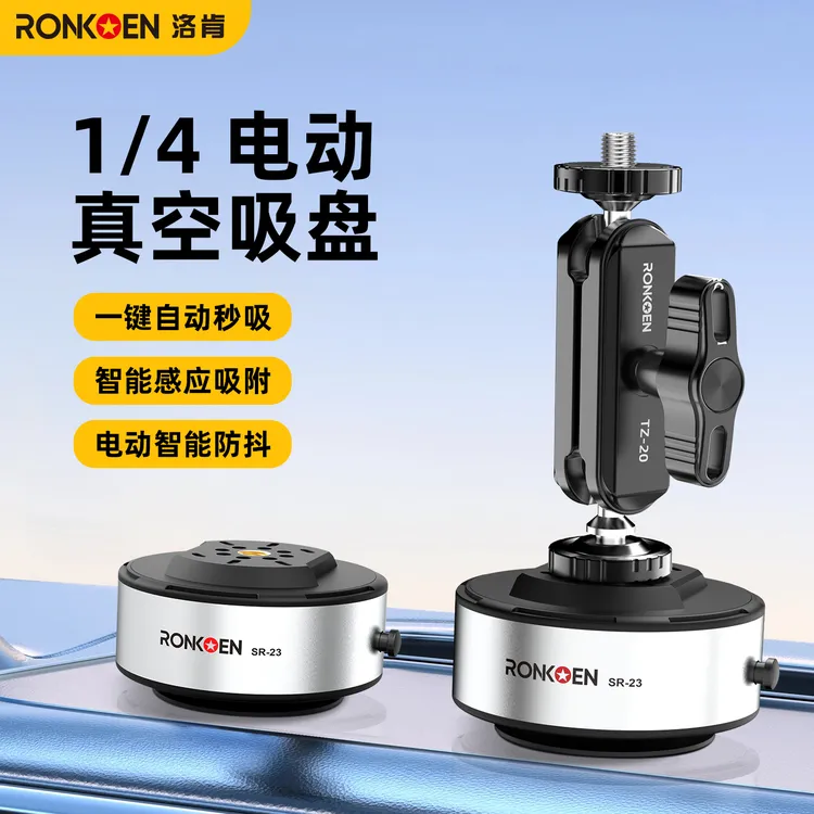 洛肯SR-23电动吸盘大疆pocket3车载支架随行拍摄运动相机吸盘支架