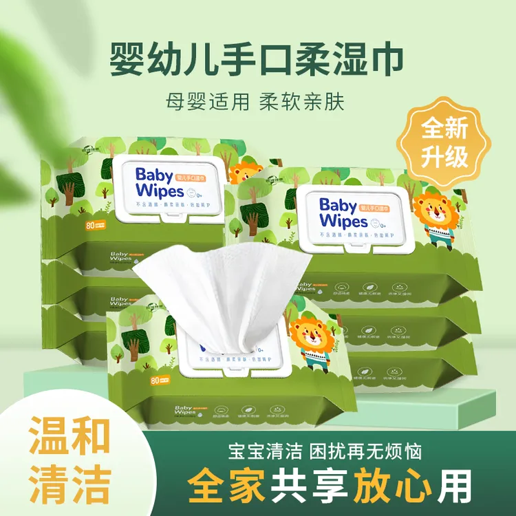 【超值囤货专享】婴儿手口屁专用加大款湿巾9重净化EDI纯水8大0添加