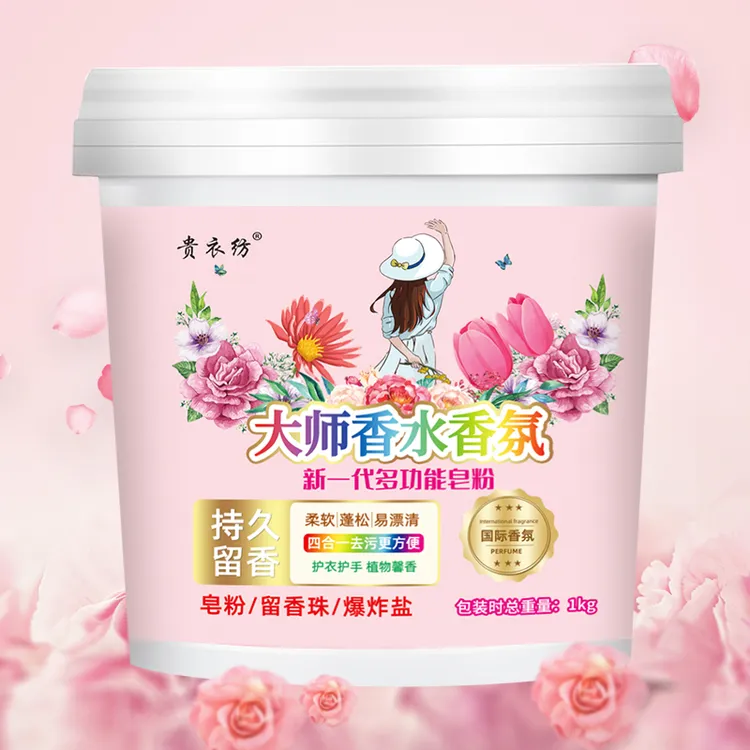 官方正牌香水香氛洗衣皂粉强力去污持久留香蓬松柔软家庭装洗衣粉