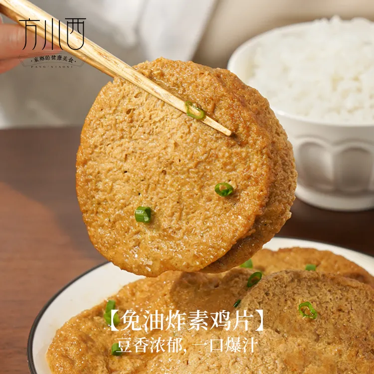 方小西宁波素鸡豆腐干豆制品新鲜纯素豆腐卷