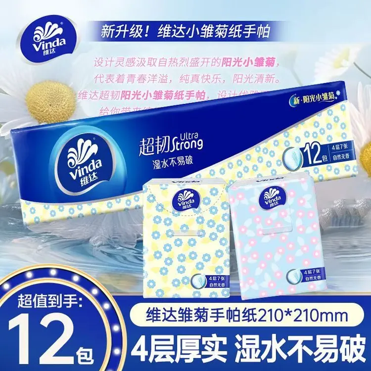 维达小雏菊手帕纸7片*12包手帕纸小包亲肤家用便携式随身装小包纸
