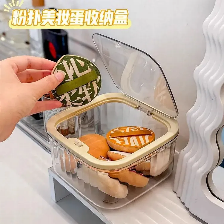 粉扑收纳盒架大容量梳妆台翻盖防尘按压美妆蛋多功能护肤品收纳箱