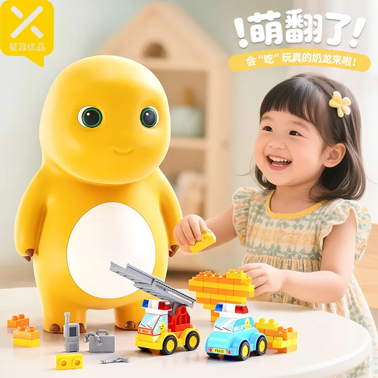 星涯优品正版授权奶龙积木收纳罐儿童大颗粒积木玩具儿童节日礼物