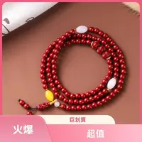 含辰砂工艺品朱砂108珠多圈貔貅手串A