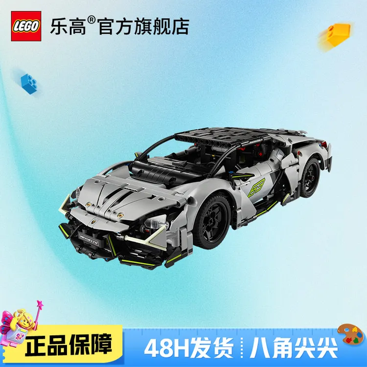乐高42214兰博基尼 Revuelto 超级跑车积木拼搭玩具