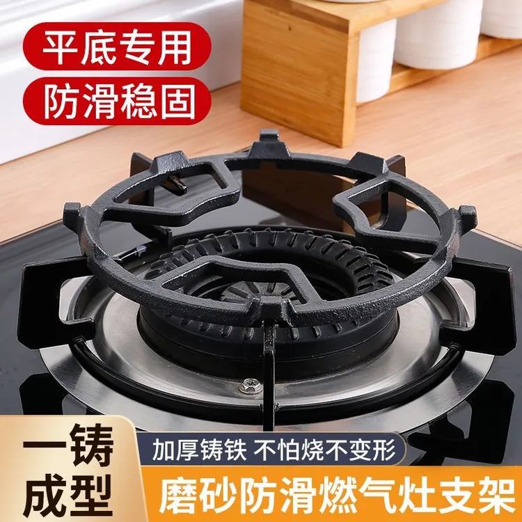 煤气灶架子铸铁辅助防滑支架炒菜锅奶锅燃气灶煤气灶支架配件