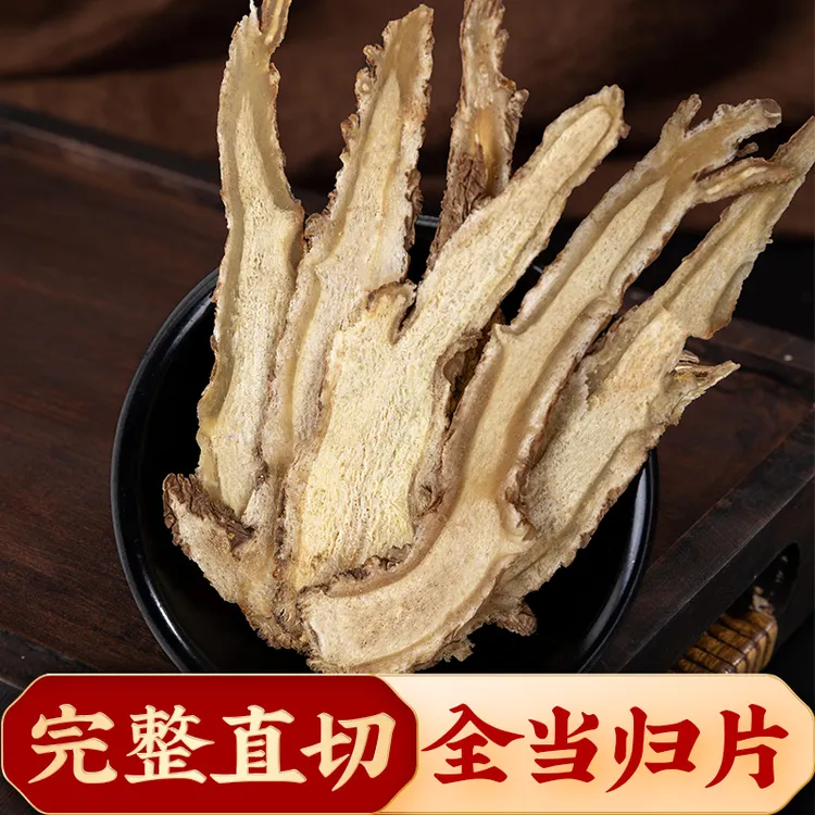 甘肃岷县正宗无硫全当归切片产地直销正品自然晾晒煲汤泡水泡酒料