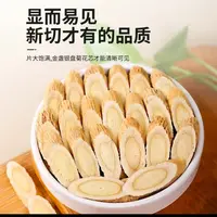甘肃精选大片黄芪可泡水煲汤炖肉正宗无硫自然