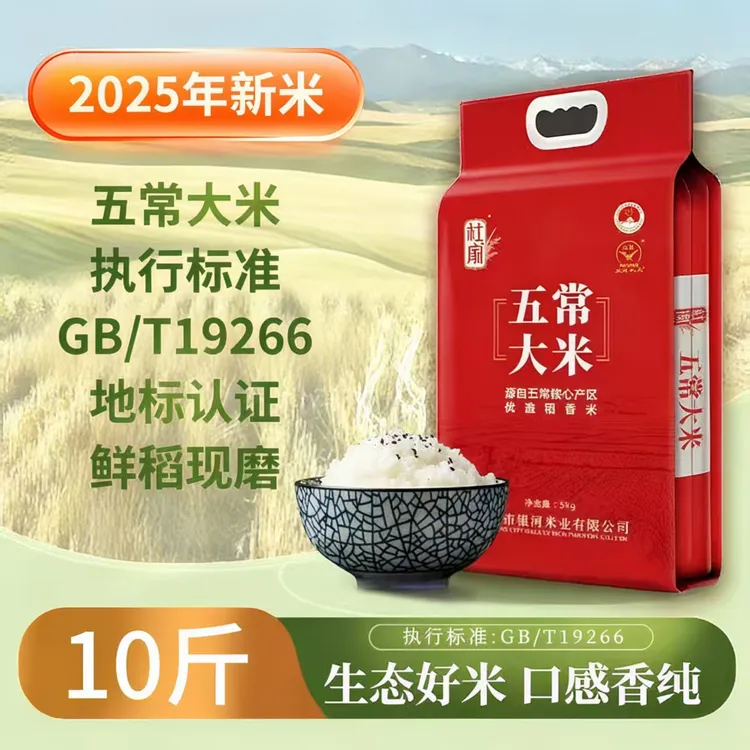 黑龙江五常优质大米10斤软糯香米黑土地种植颗粒饱满家用大米年货