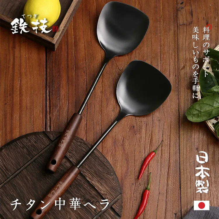 日本进口锅铲家用钛金炒菜铲舀炒勺厨房用品木柄汤勺锅勺