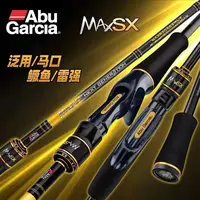 ABU GARCIA 阿布MAXSX路亚竿微物泛用雷强打黑超快调鱼竿远投竿