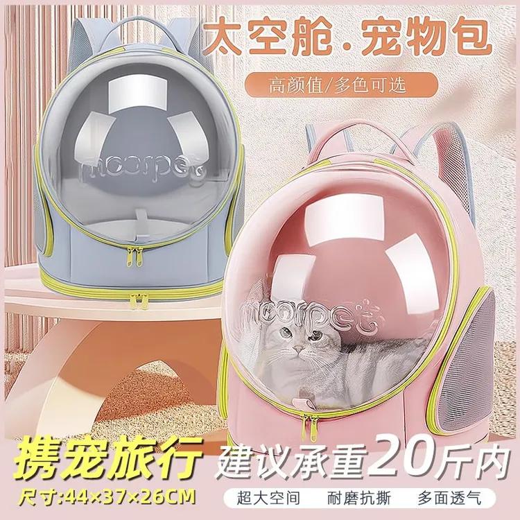 全景透明猫包猫咪外出包便携太空舱猫咪透气双肩大容量防应激狗狗