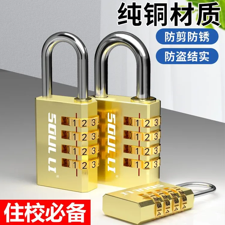 宿舍住校必备好物大学生开学军训神器高中男女生活用品防盗密码锁