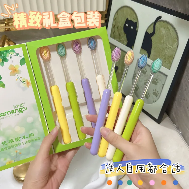 【4支礼盒装】罗马柱山型凸面宽头软毛牙刷深层清洁成人情侣家用