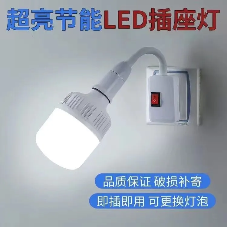 家用E27螺口灯座带插头插座式万向节能灯口开关灯头座转换小夜灯
