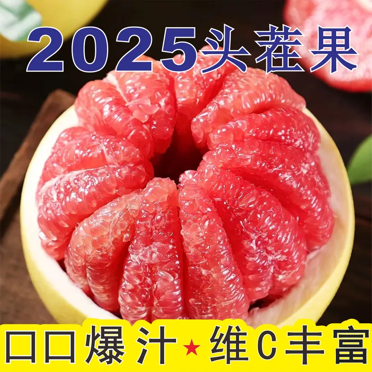 礼盒装【2个装】优质~福建平和优质红心柚水果红肉蜜柚新鲜 包邮 