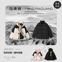 【阳光玫瑰三合一撞色90羽绒服】11007冬季平替爆款时尚保暖男款