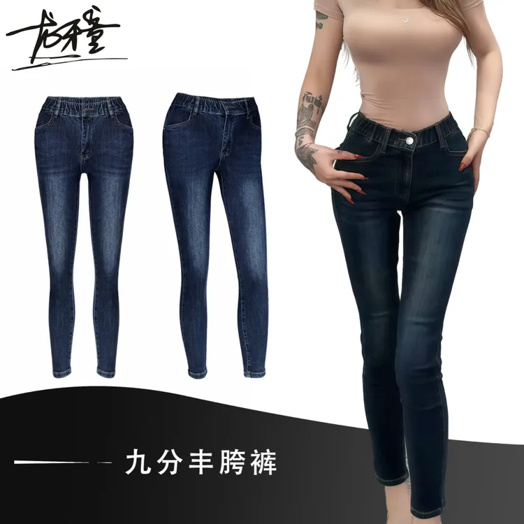 龙怼怼推荐【九分丰胯裤】法式夏季女牛仔裤显瘦时尚春季女装高腰