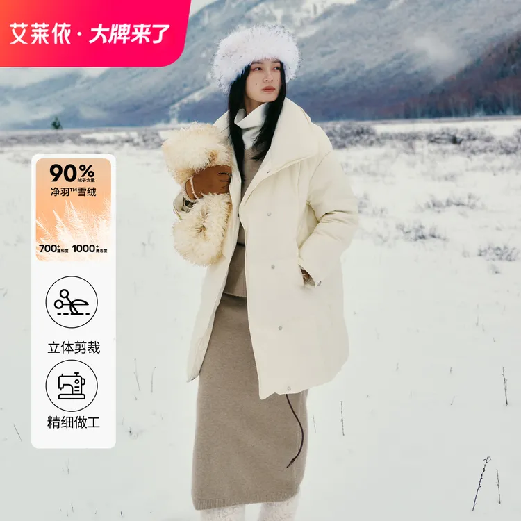 艾莱依时装羽绒服时尚休闲中长款保暖立体冬季剪裁女士白色1095
