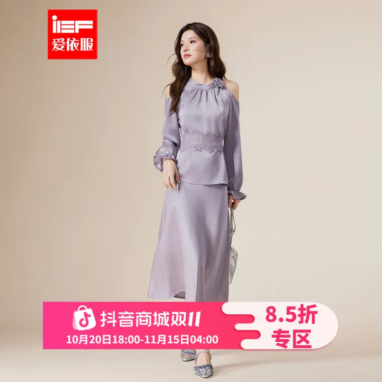 IEF/爱依服2025新款秋季时尚百搭优雅精致轻奢气质上下套裙