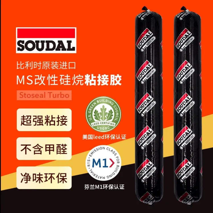 速的奥原装进口MS改性硅烷室内外强粘抗菌结构胶