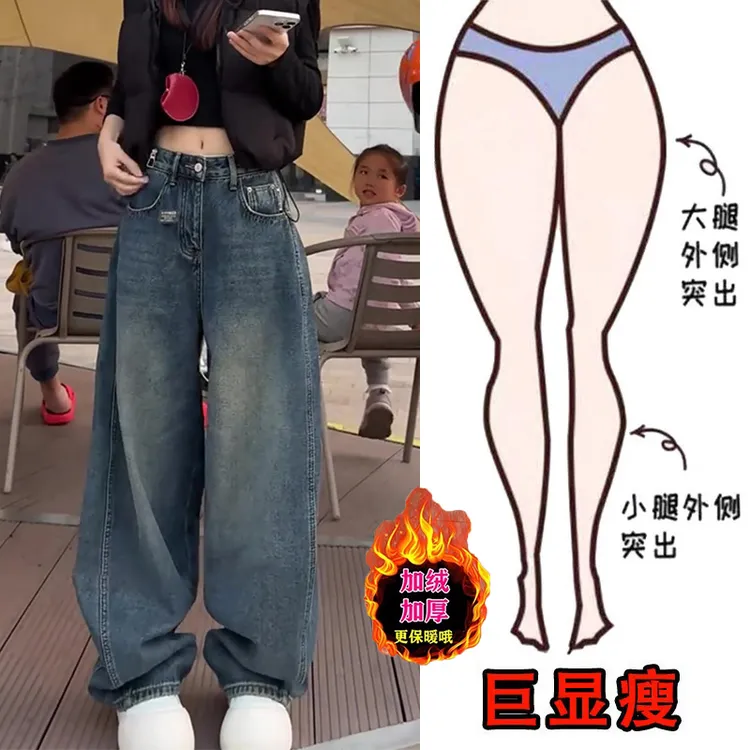 冬季新款美式时尚炸街高腰宽松弯刀裤加绒保暖遮肉显瘦牛仔裤女